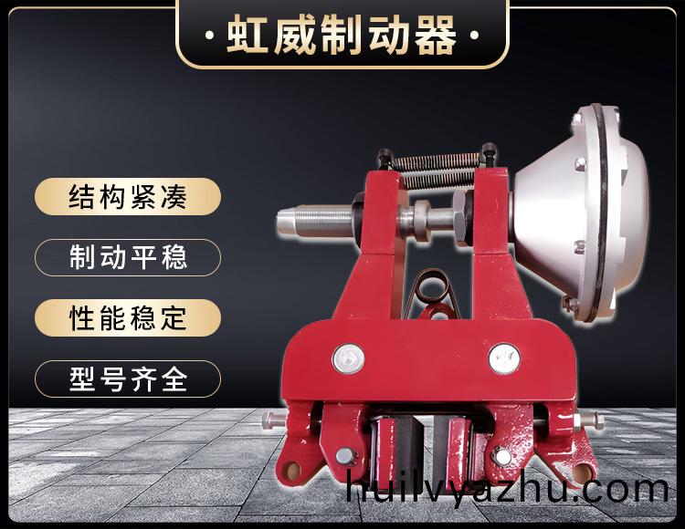 氣(qi)動(dòng)鉗(qian)盤(pan)式(shi)製(zhi)動(dòng)器